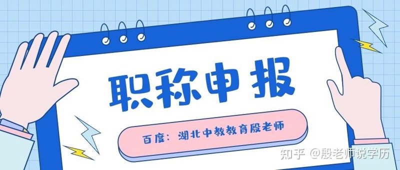 职称代理申报